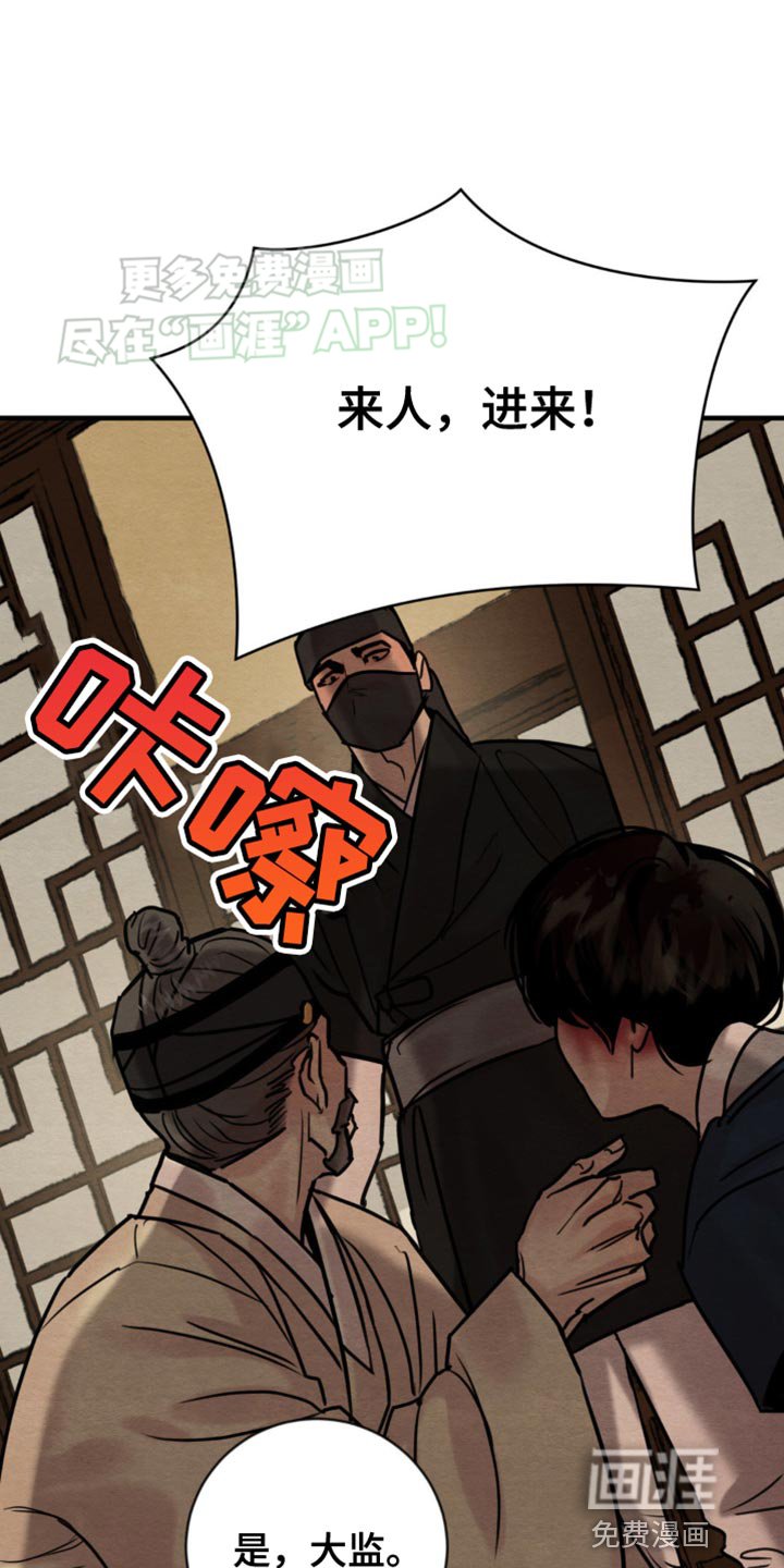 第207章：【第四季】你也知道了