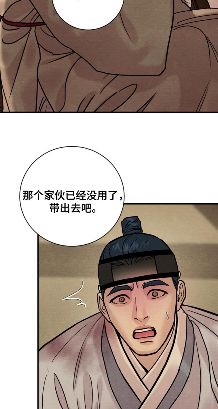 第207章：【第四季】你也知道了