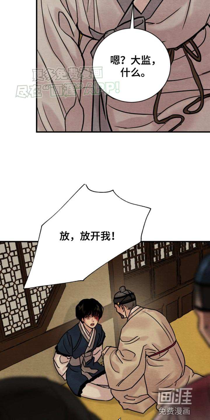 第207章：【第四季】你也知道了