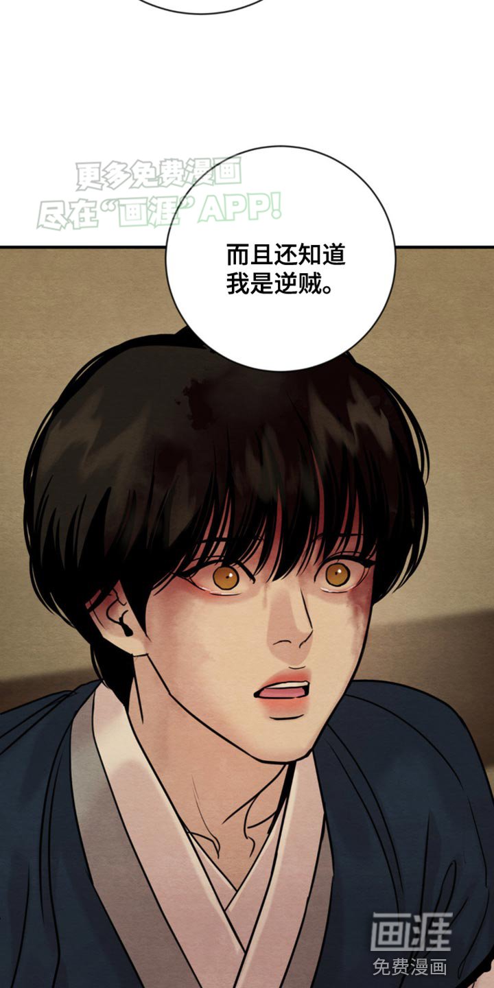 第207章：【第四季】你也知道了
