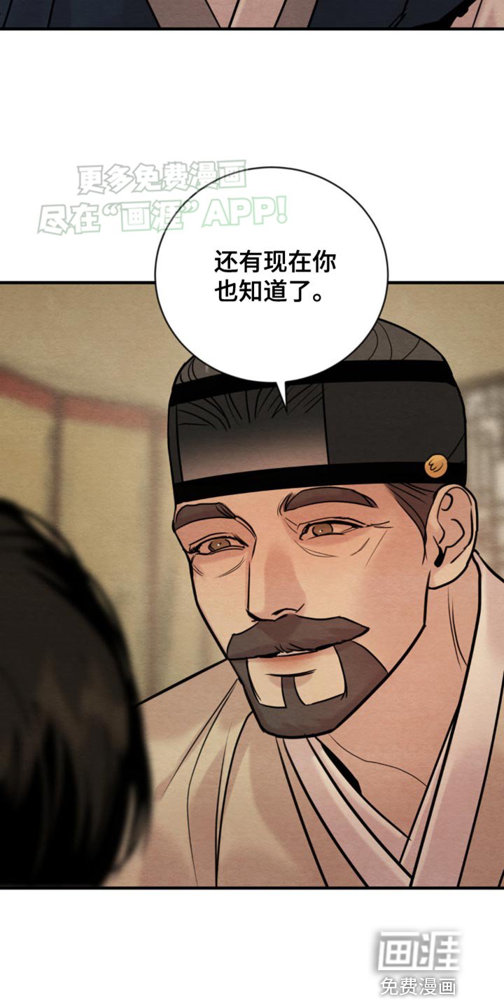第207章：【第四季】你也知道了
