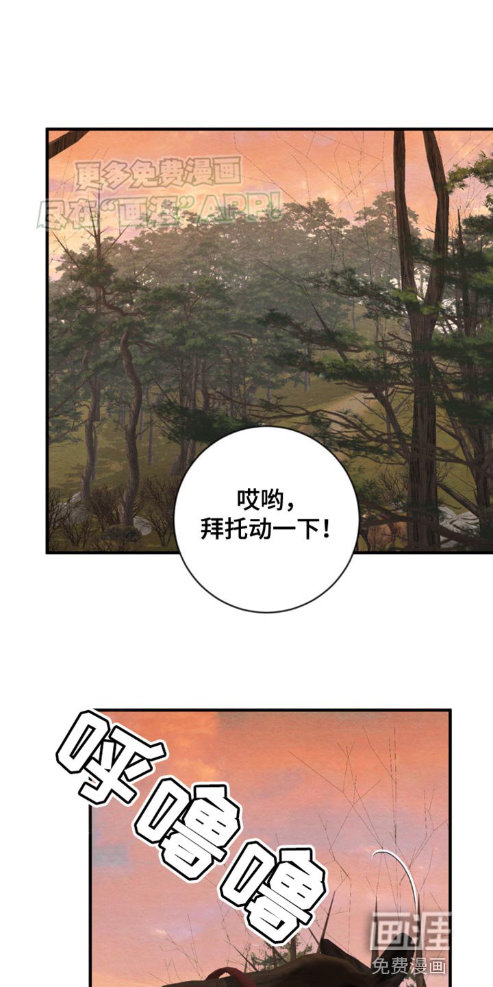 第207章：【第四季】你也知道了