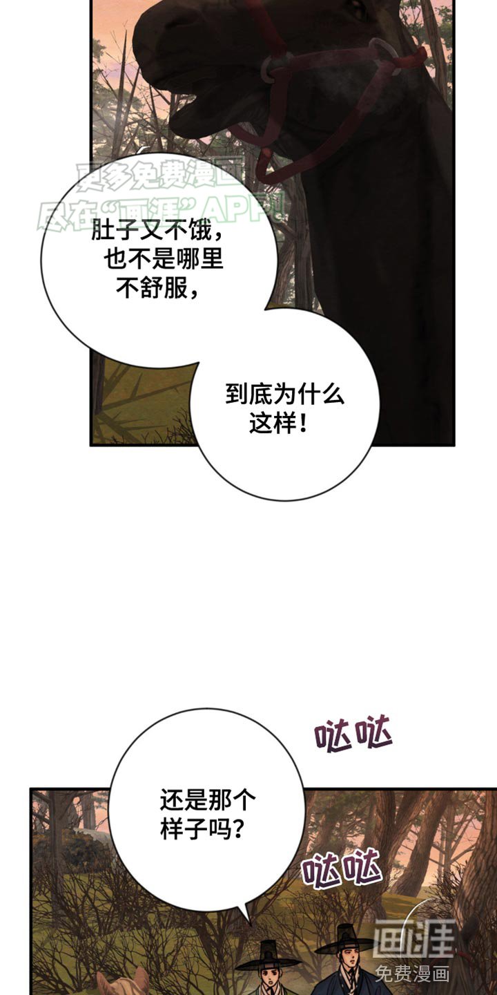 第207章：【第四季】你也知道了
