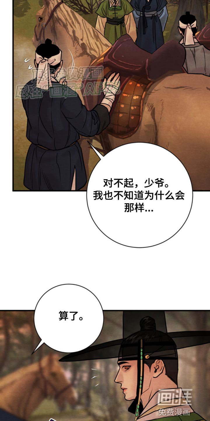 第207章：【第四季】你也知道了