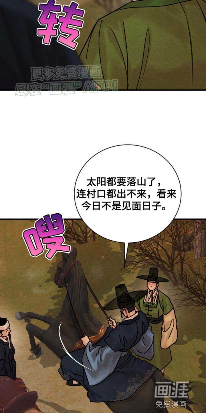第207章：【第四季】你也知道了
