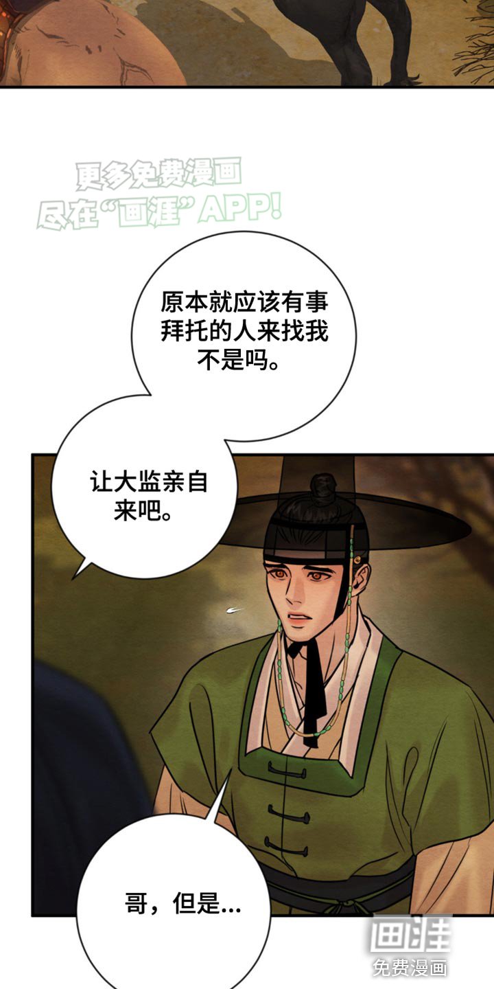第207章：【第四季】你也知道了