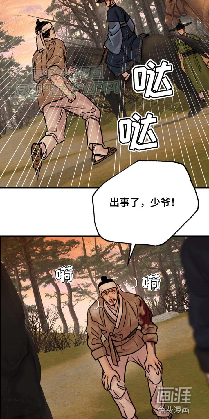 第207章：【第四季】你也知道了