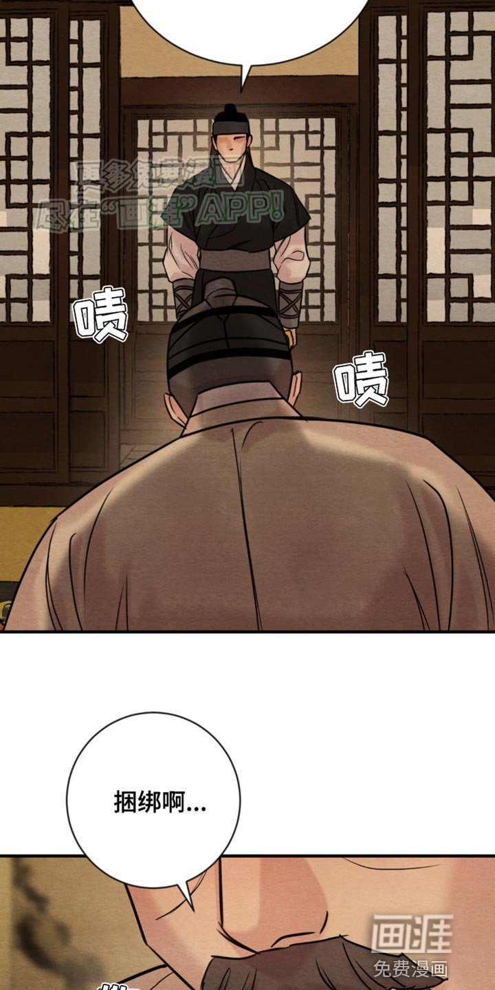 第208章：【第四季】手下留情