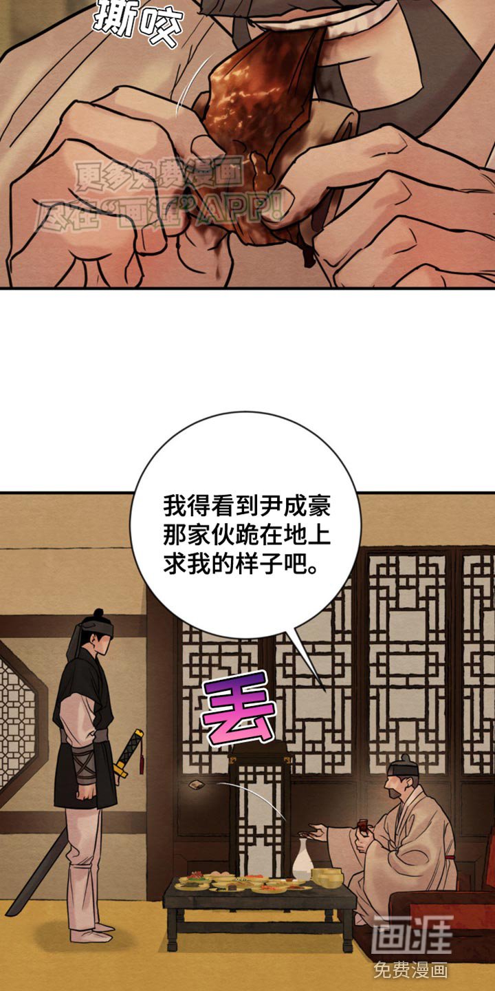 第208章：【第四季】手下留情