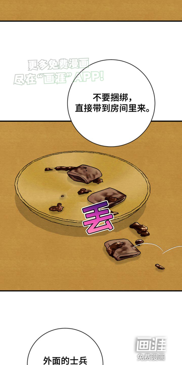 第208章：【第四季】手下留情