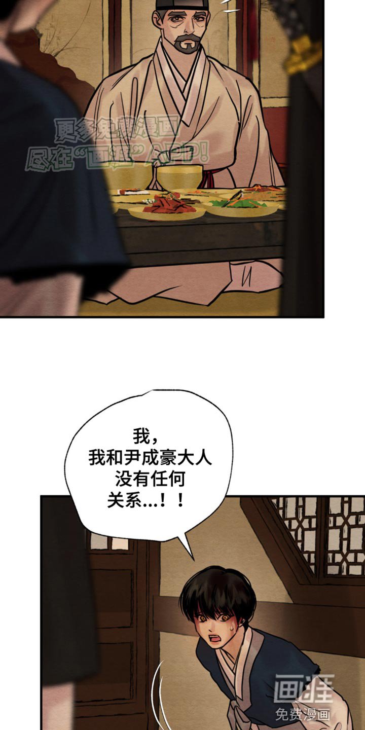 第208章：【第四季】手下留情