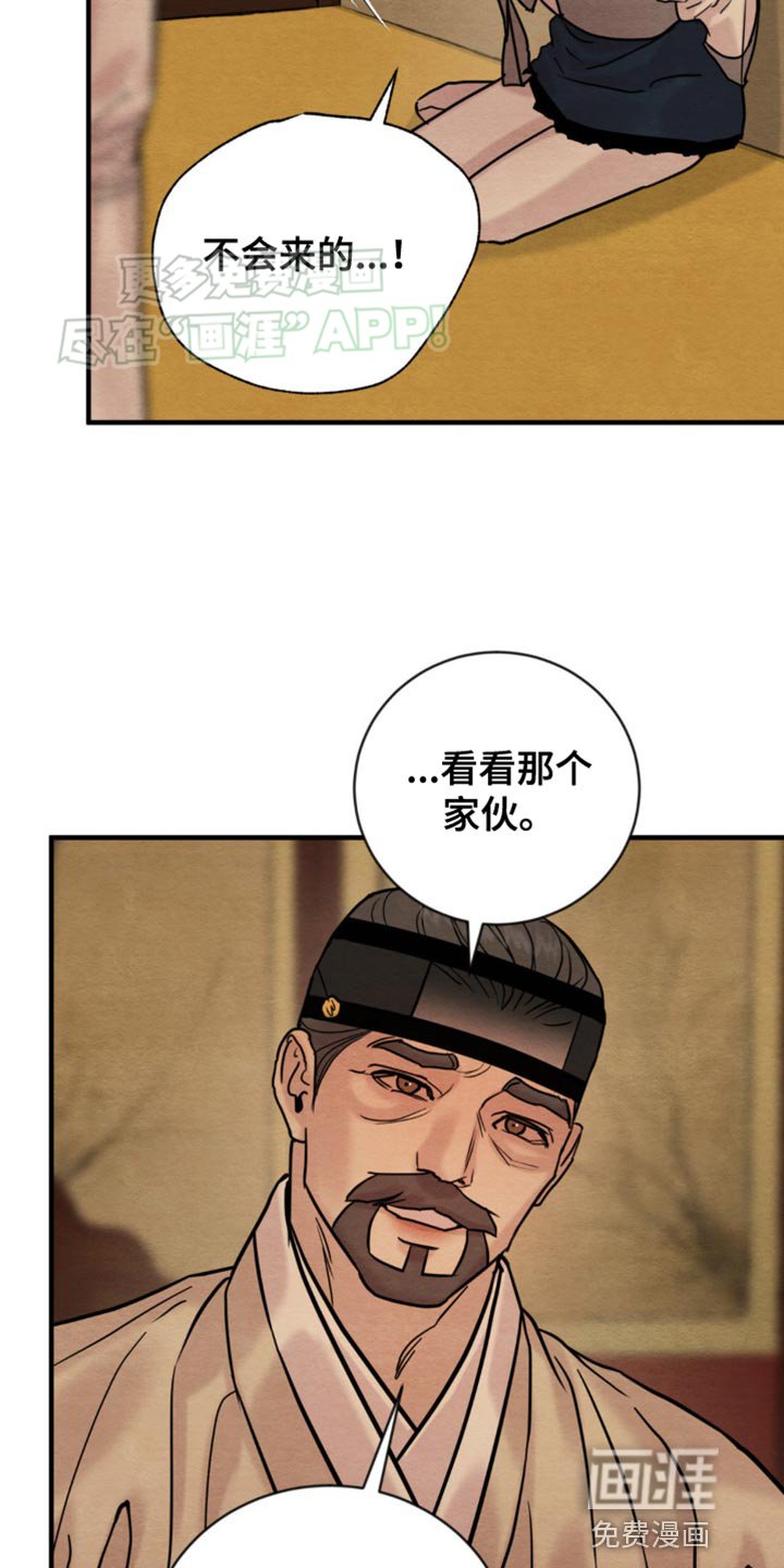 第208章：【第四季】手下留情