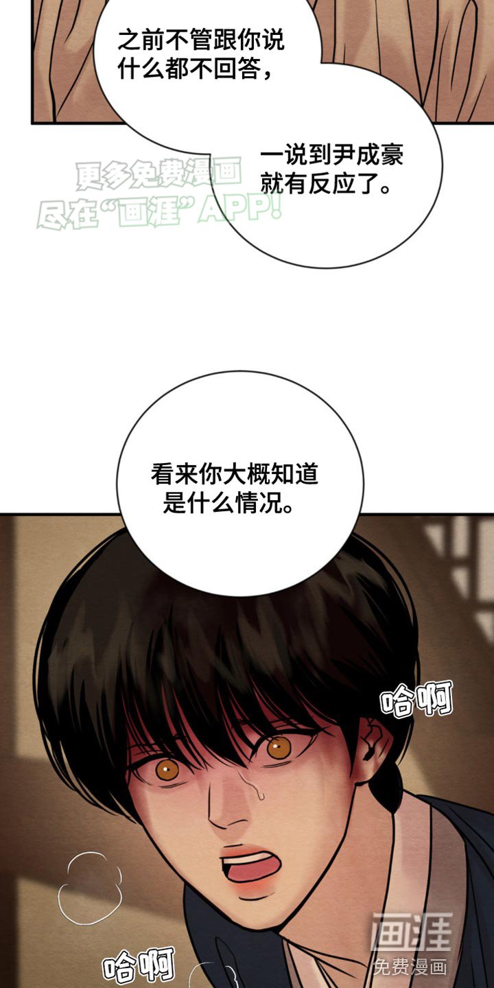 第208章：【第四季】手下留情
