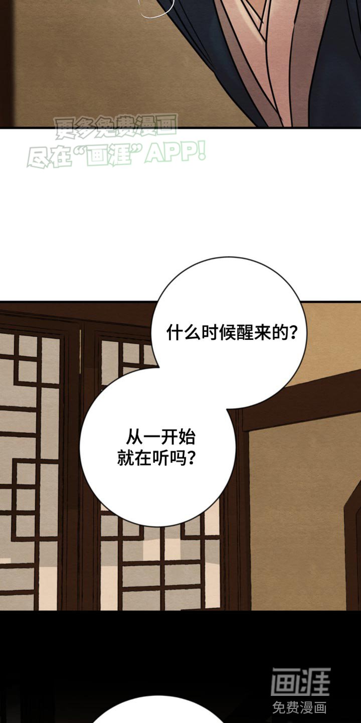 第208章：【第四季】手下留情