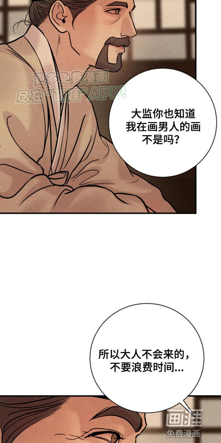 第208章：【第四季】手下留情