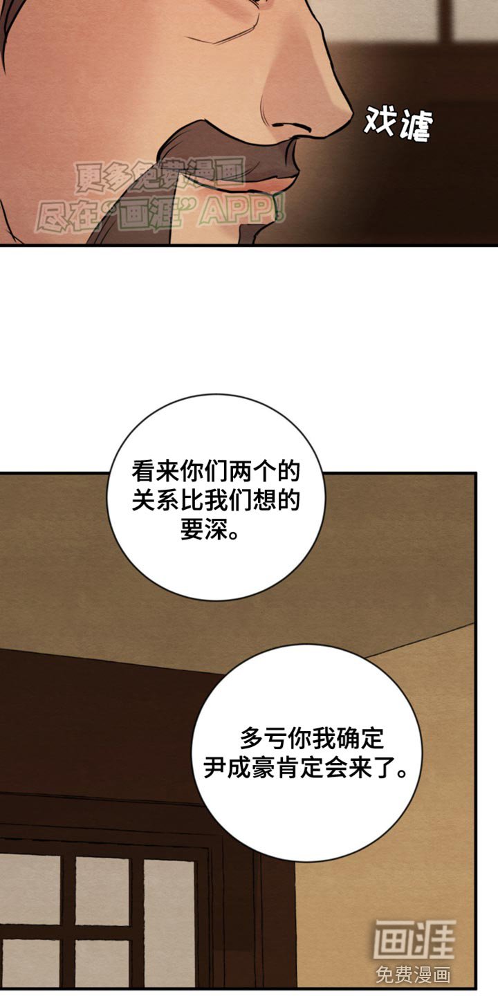 第208章：【第四季】手下留情