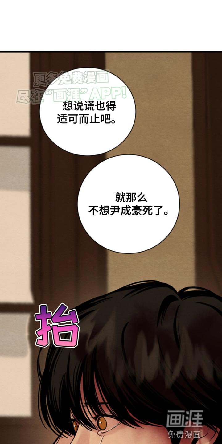 第208章：【第四季】手下留情