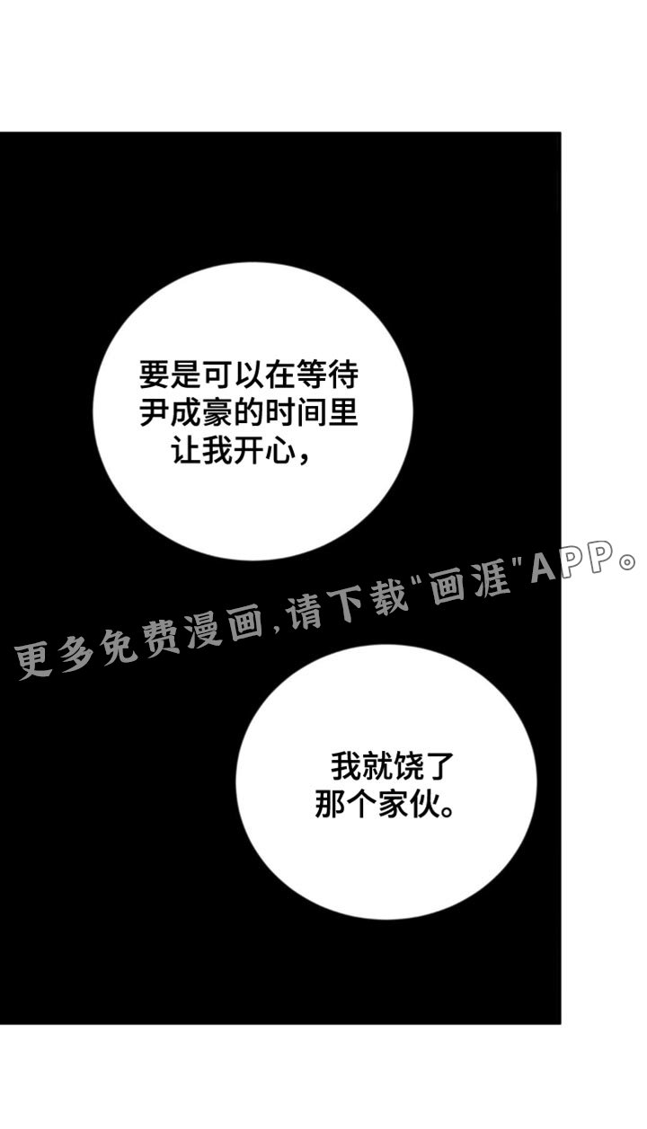 第208章：【第四季】手下留情