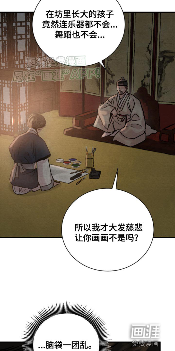第209章：【第四季】取乐