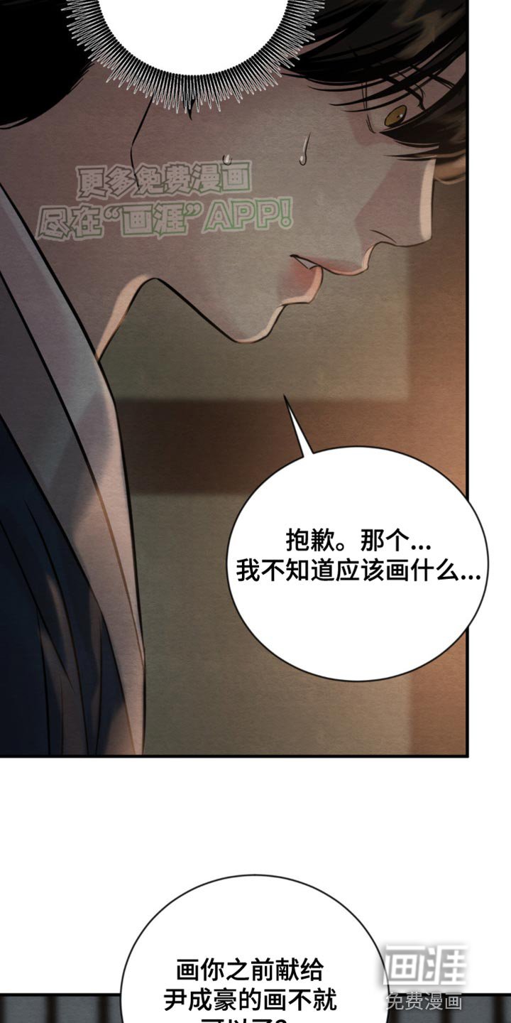 第209章：【第四季】取乐