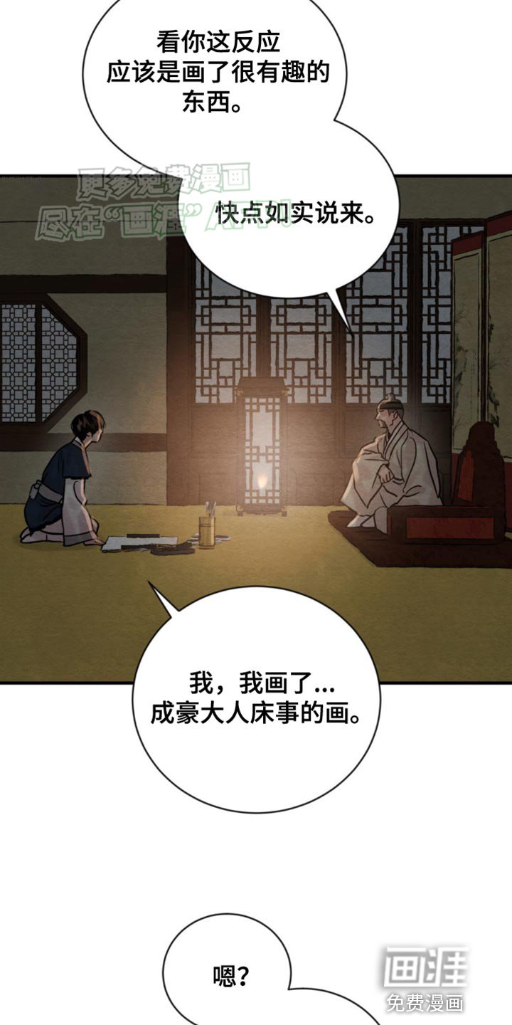第209章：【第四季】取乐