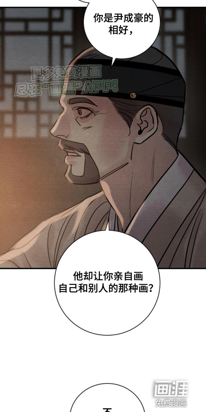 第209章：【第四季】取乐