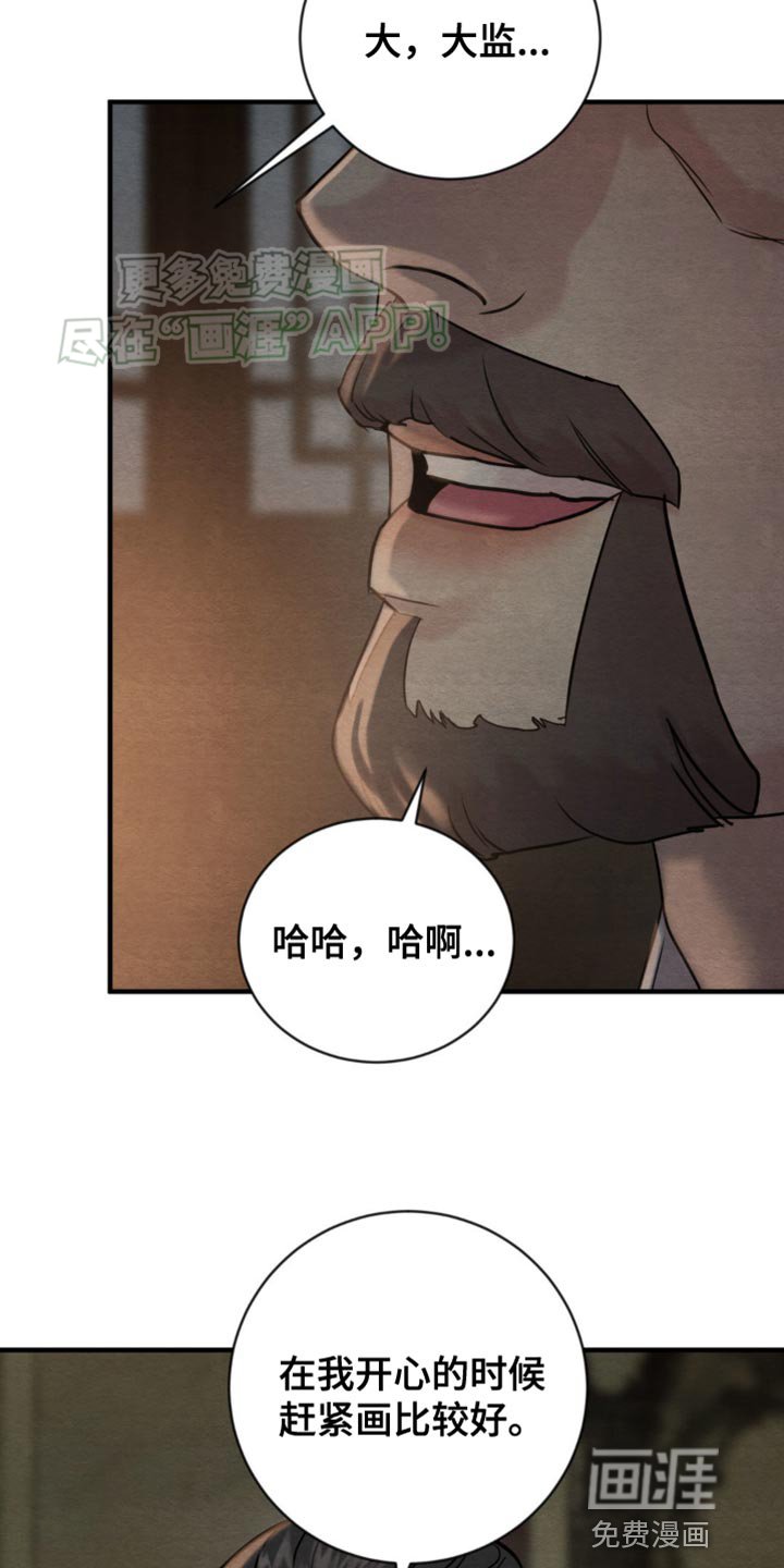 第209章：【第四季】取乐