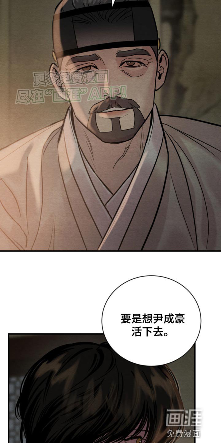 第209章：【第四季】取乐