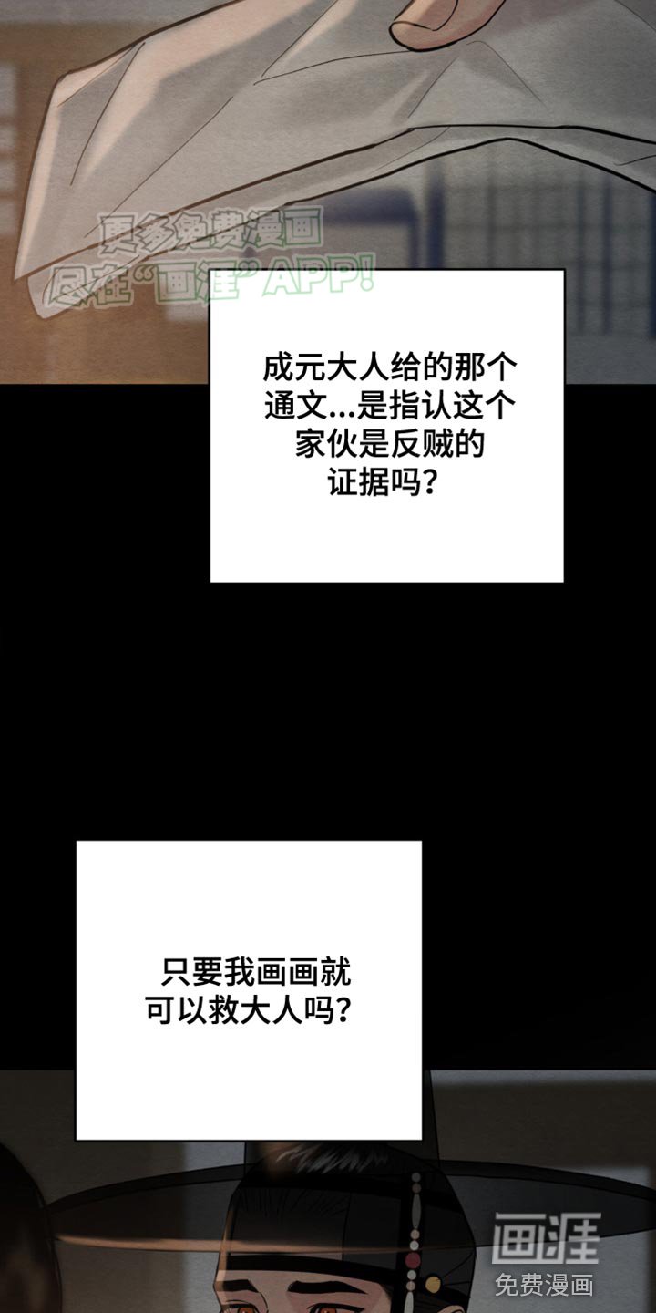第209章：【第四季】取乐