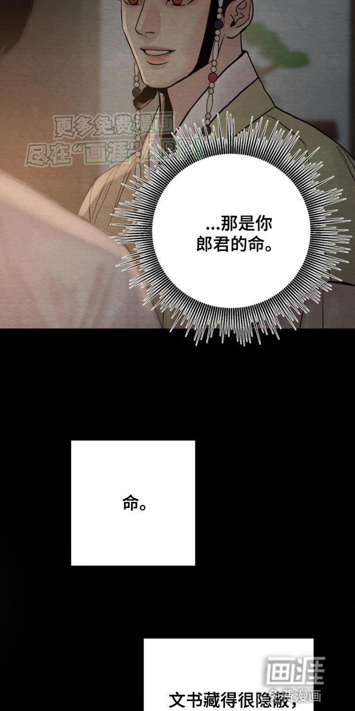 第209章：【第四季】取乐