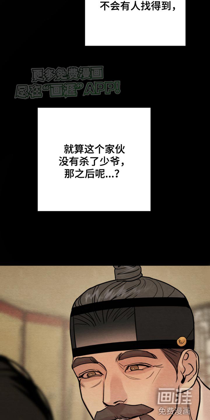 第209章：【第四季】取乐