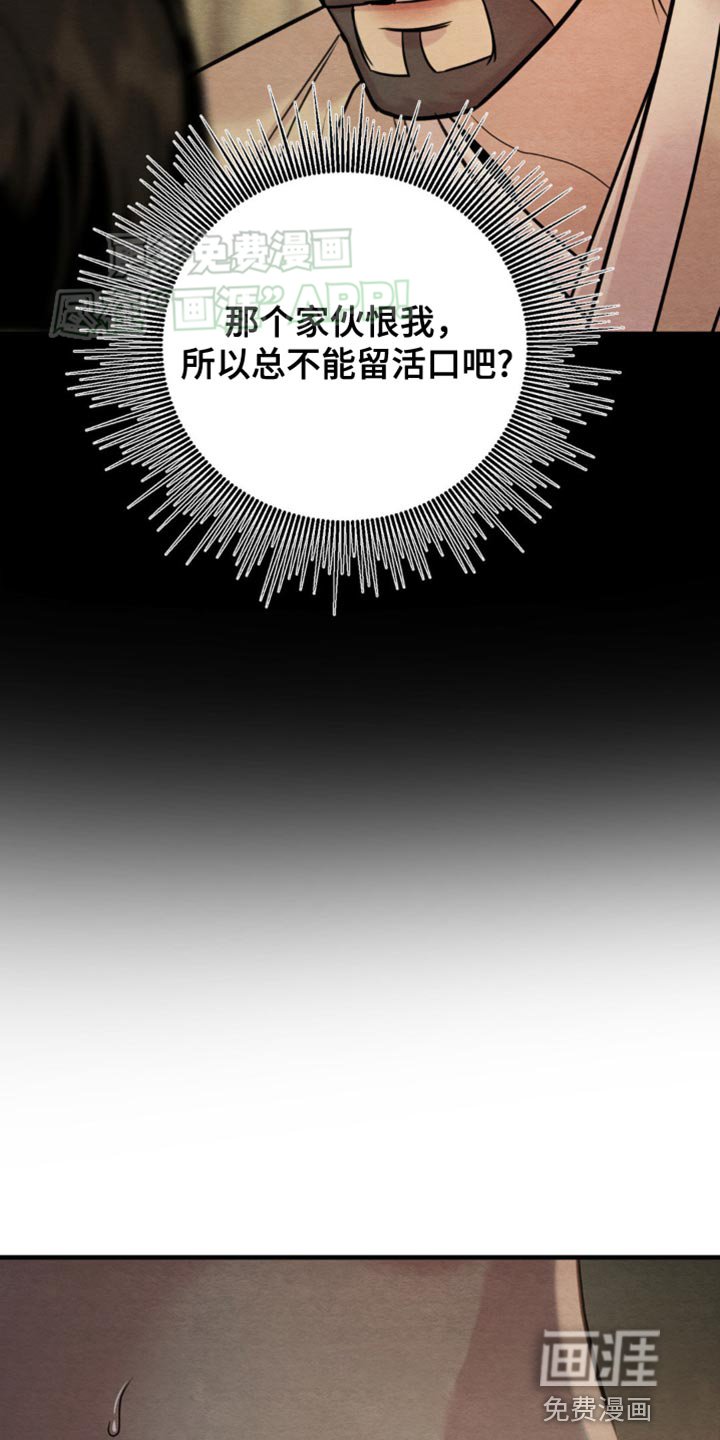 第209章：【第四季】取乐