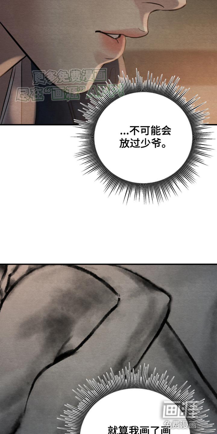 第209章：【第四季】取乐