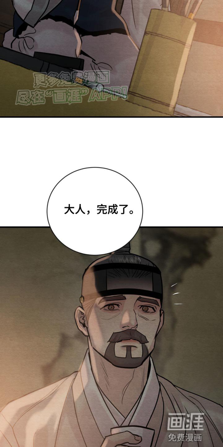 第209章：【第四季】取乐