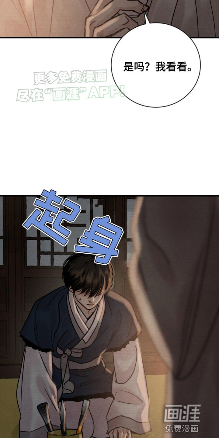 第209章：【第四季】取乐