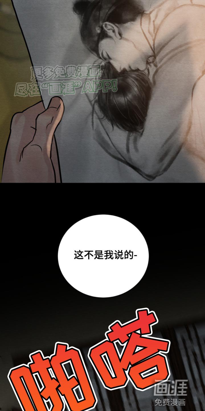 第209章：【第四季】取乐
