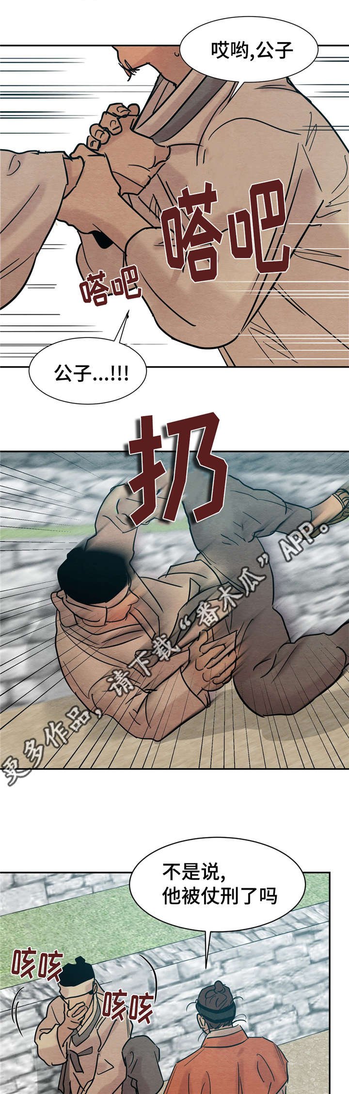 第21章：别胡说八道