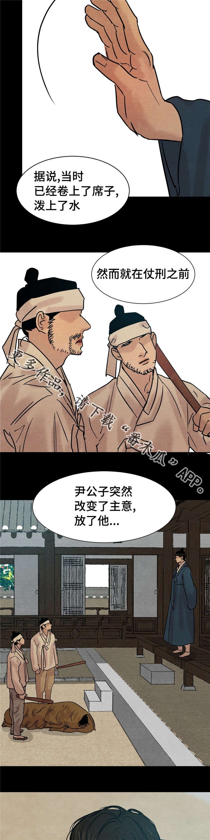 第21章：别胡说八道