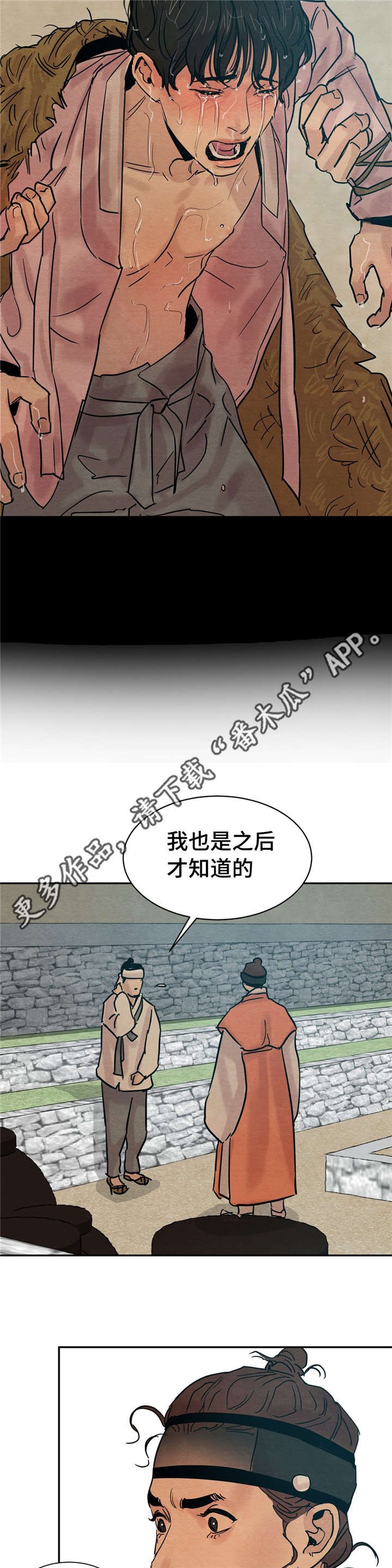 第21章：别胡说八道