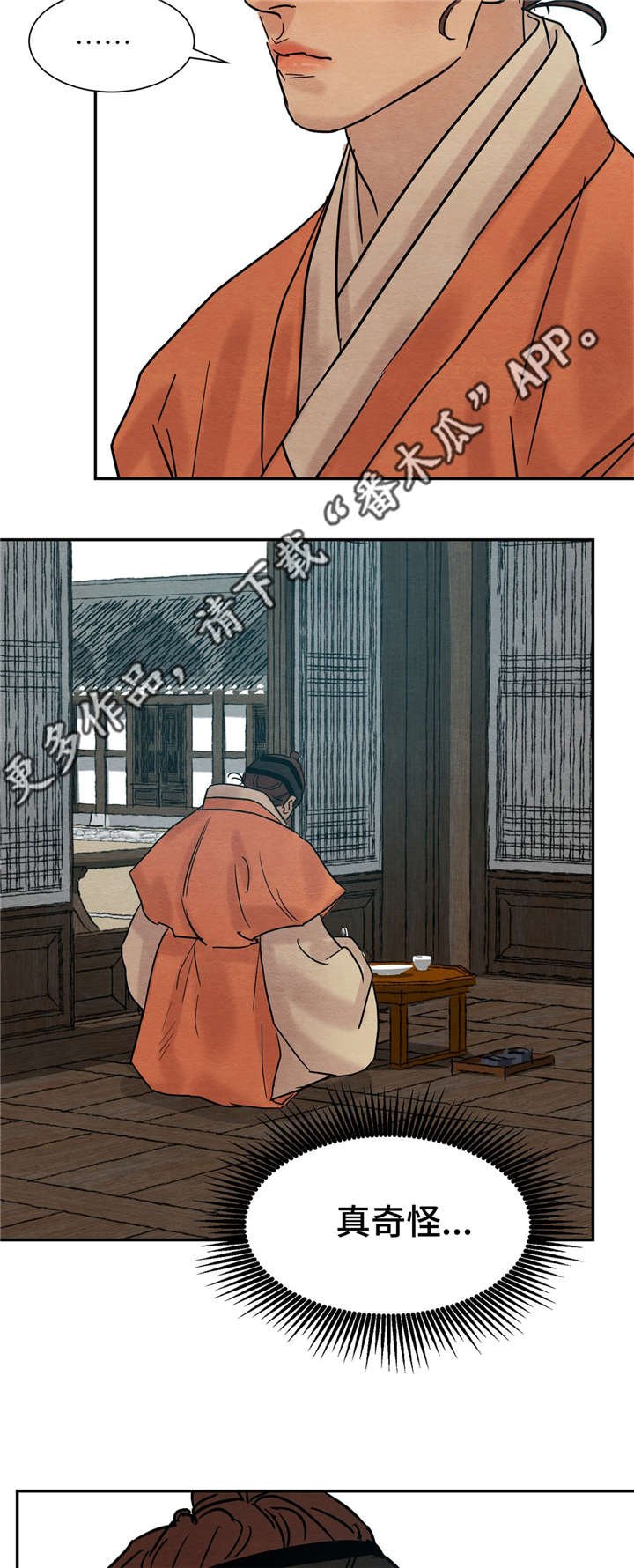第21章：别胡说八道