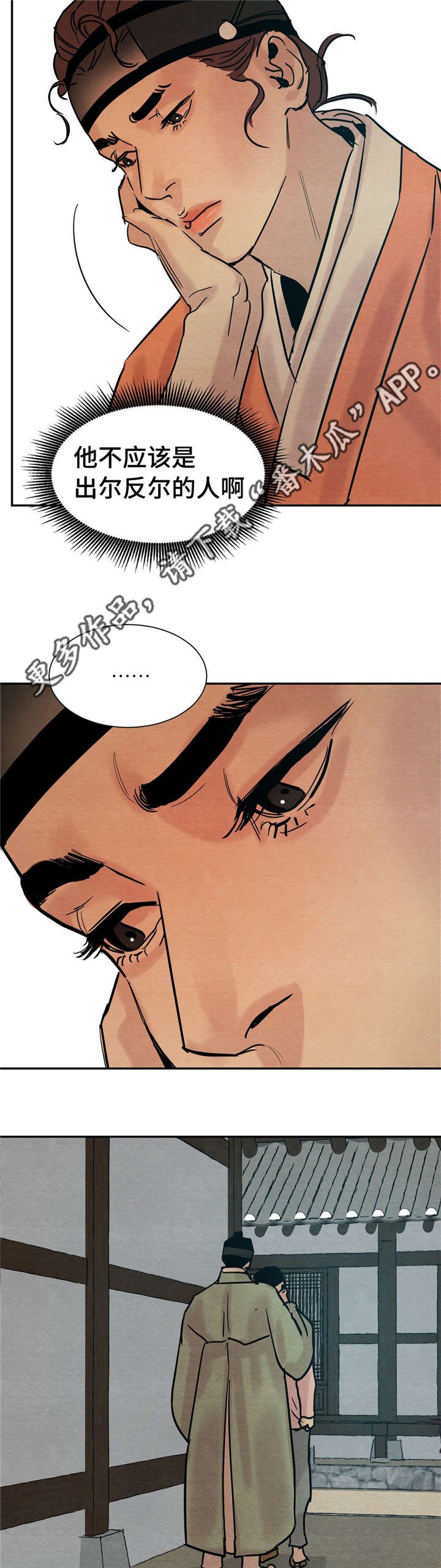第21章：别胡说八道