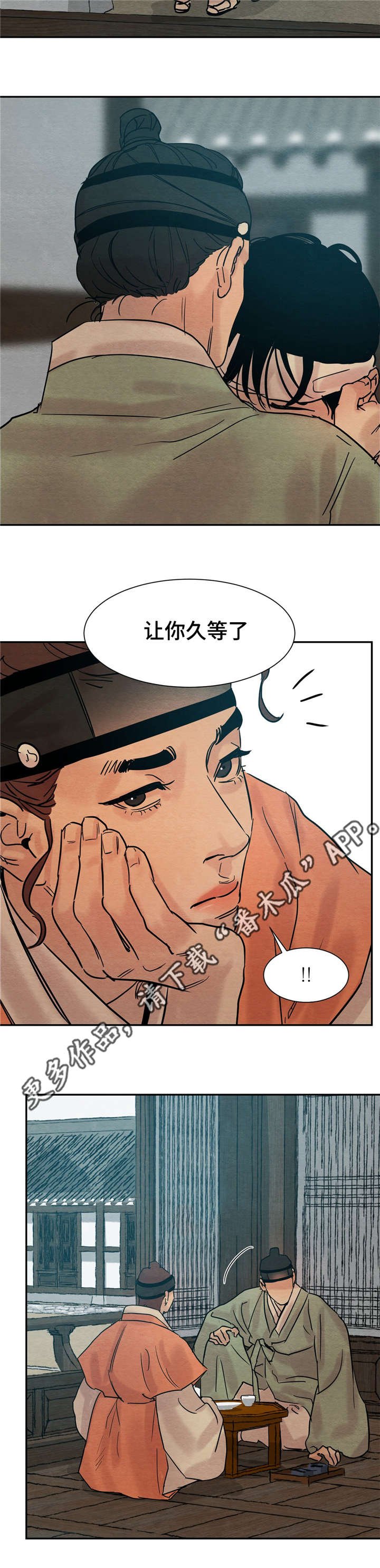 第21章：别胡说八道