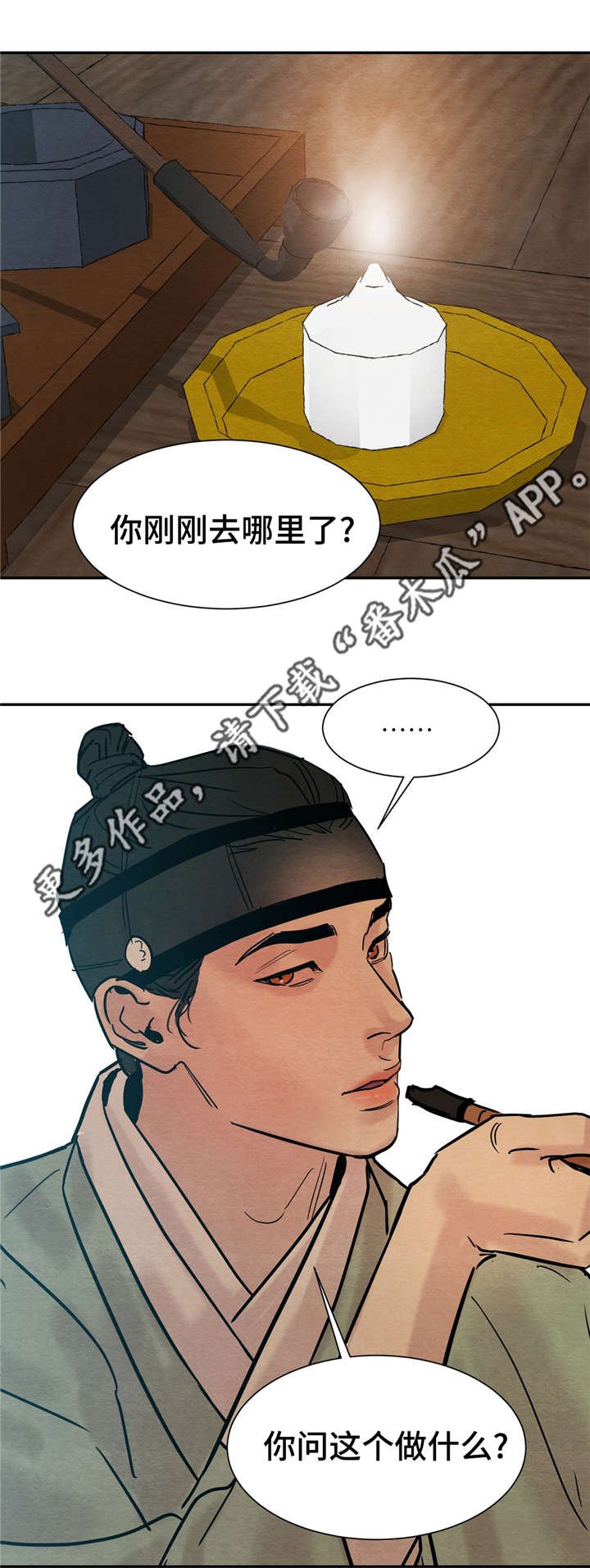 第21章：别胡说八道