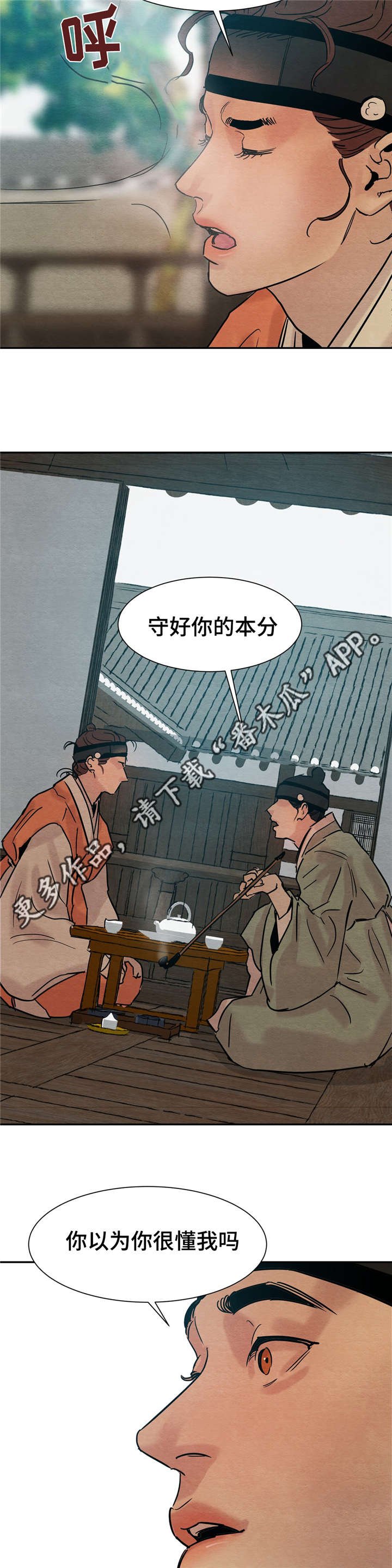 第21章：别胡说八道