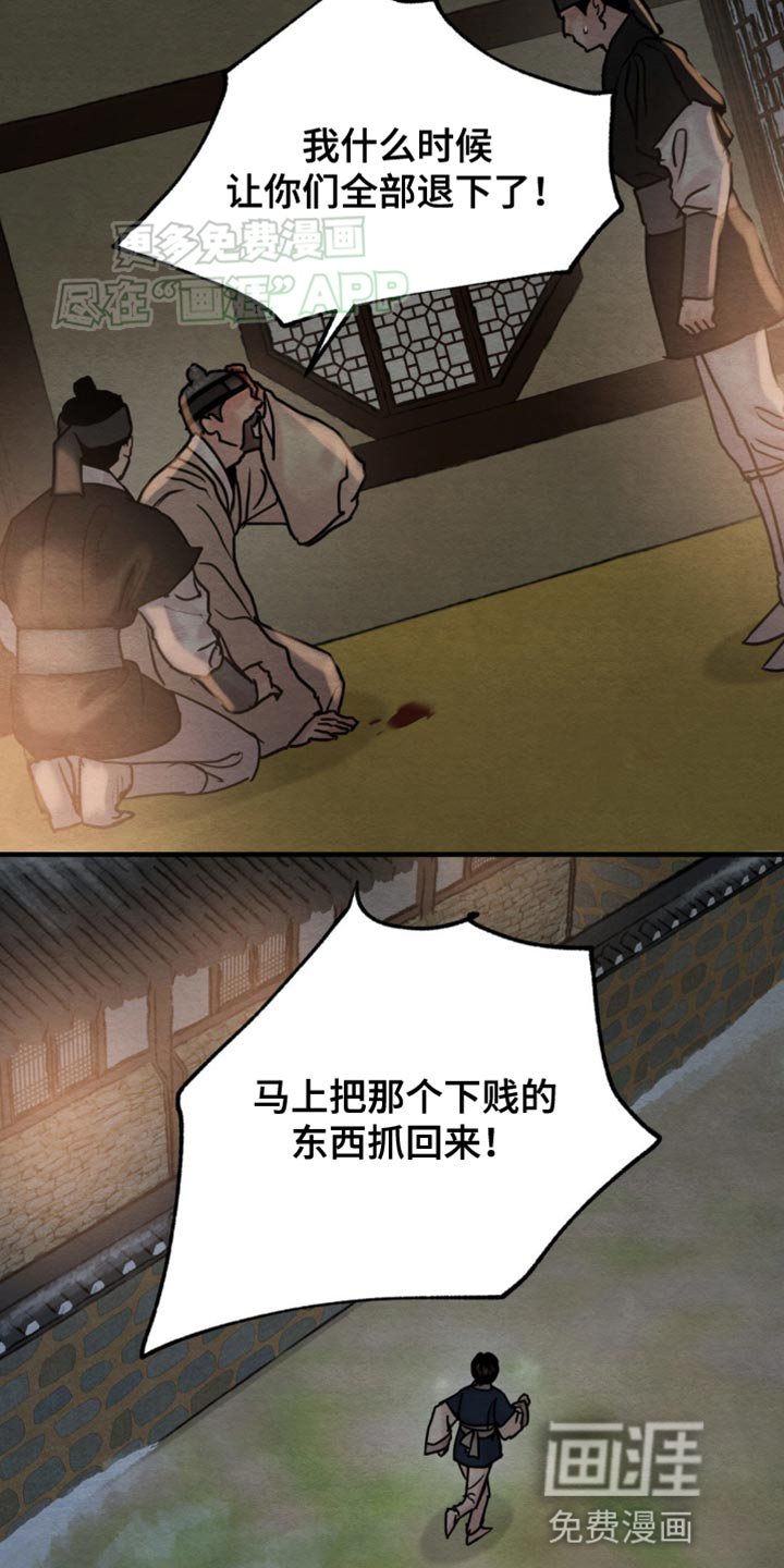 第210章：【第四季】急性子
