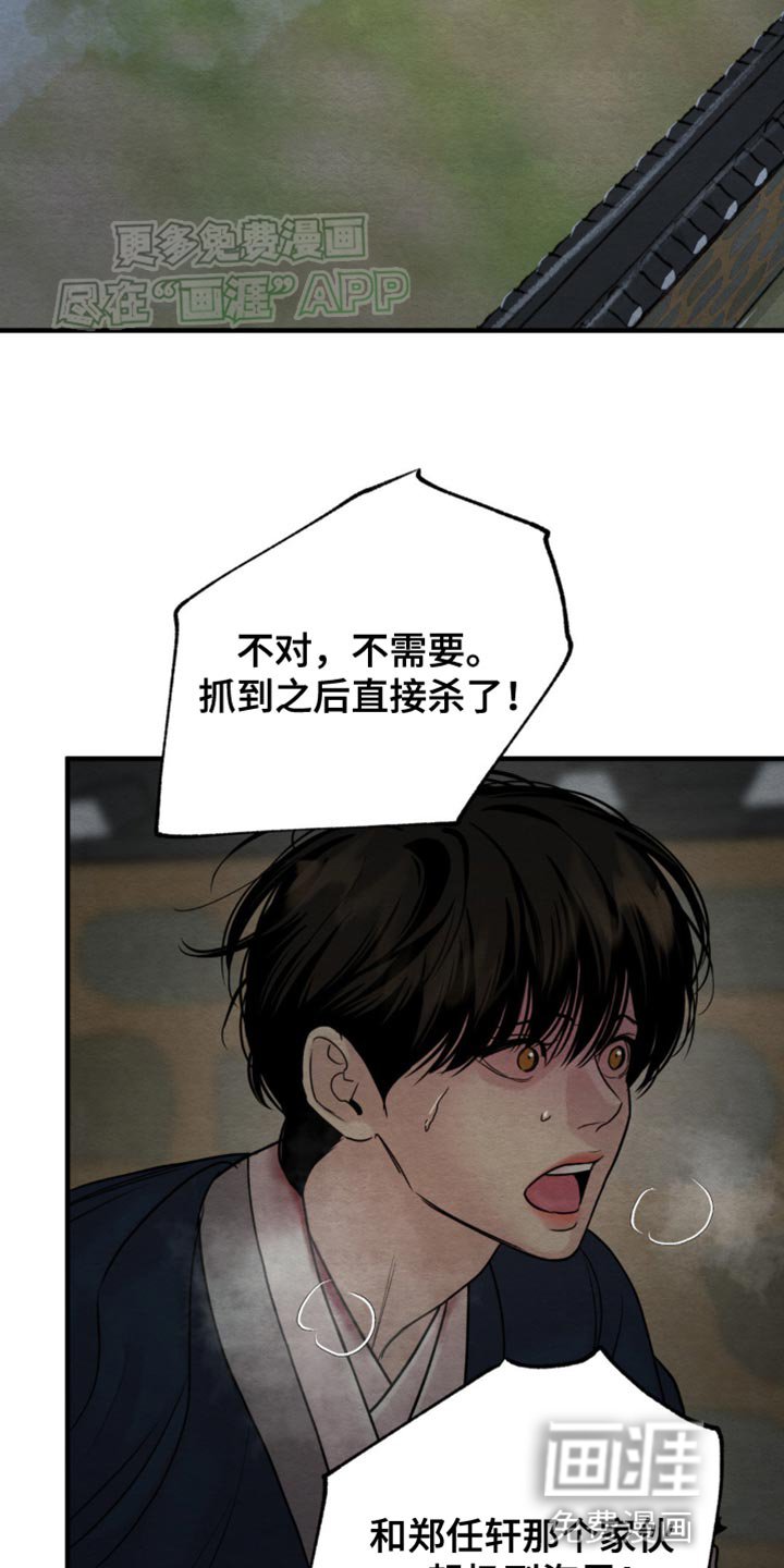 第210章：【第四季】急性子