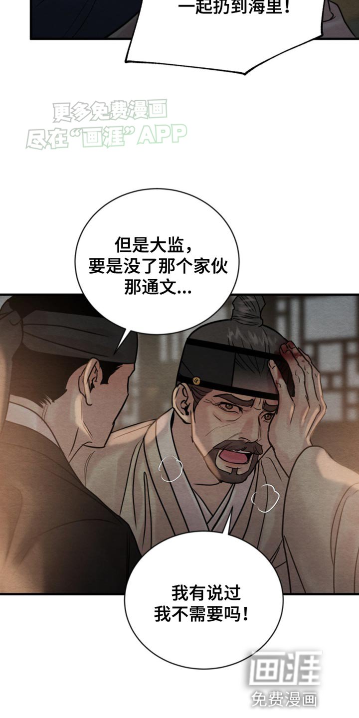 第210章：【第四季】急性子