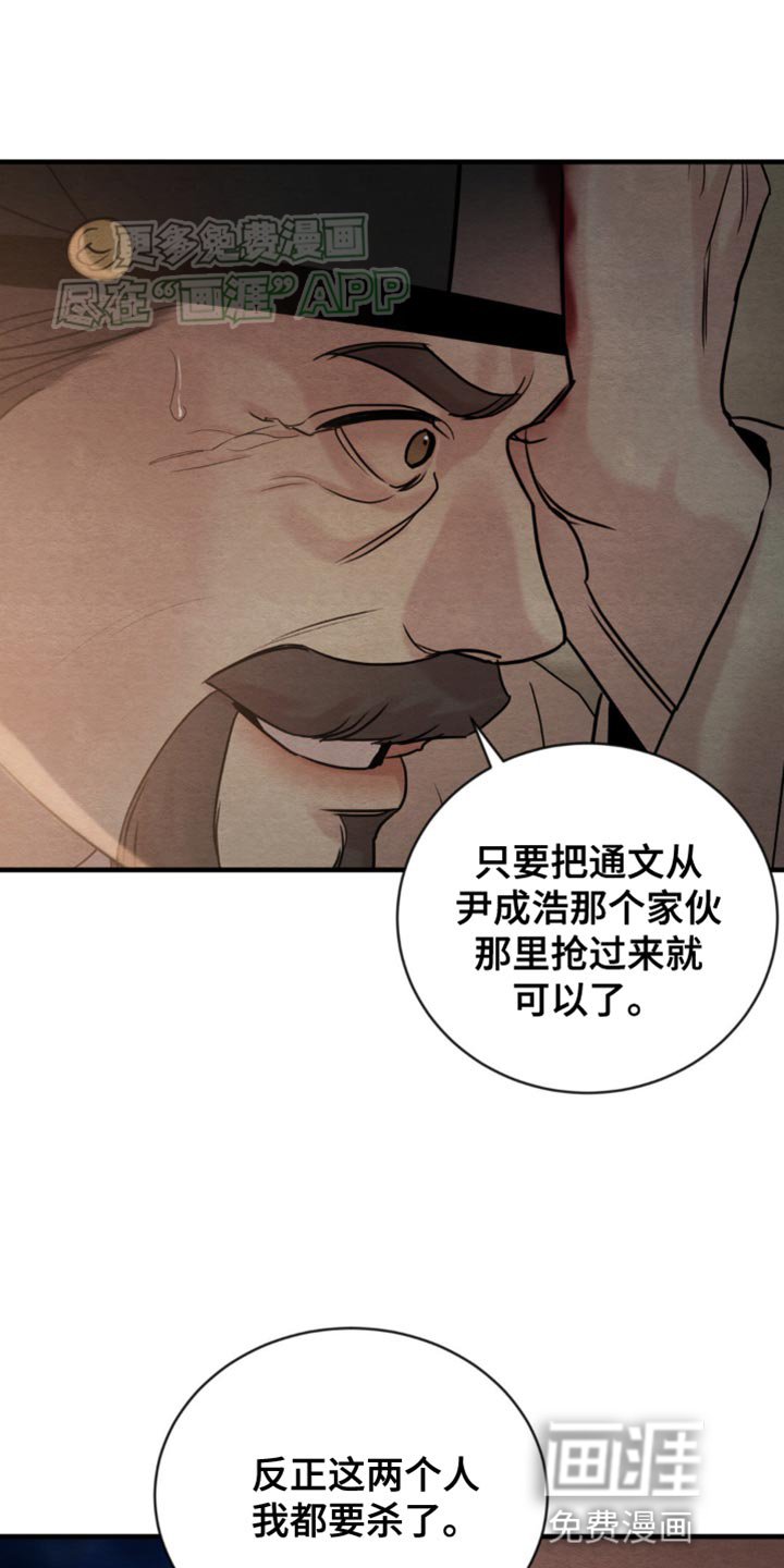 第210章：【第四季】急性子