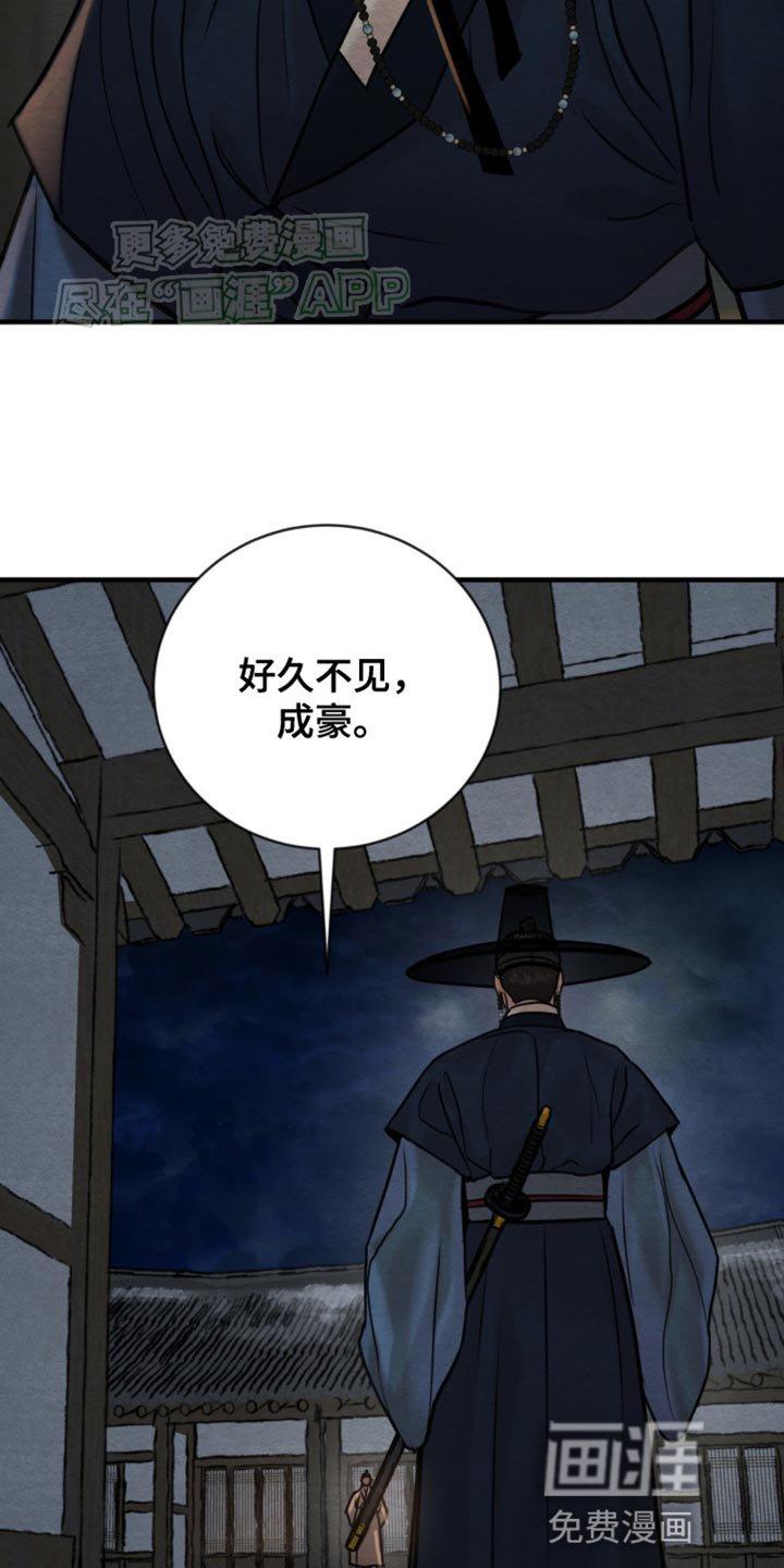 第210章：【第四季】急性子