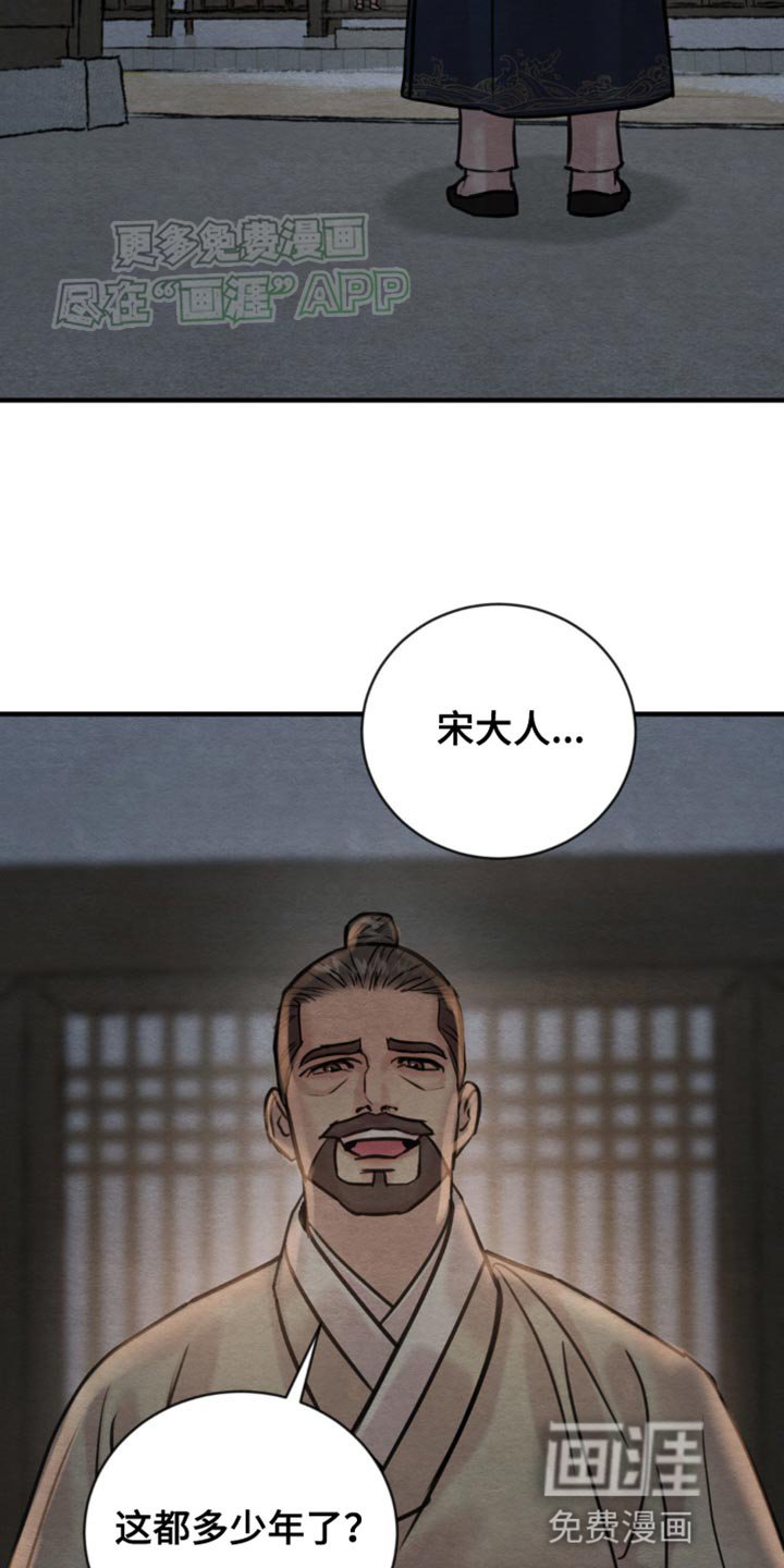 第210章：【第四季】急性子